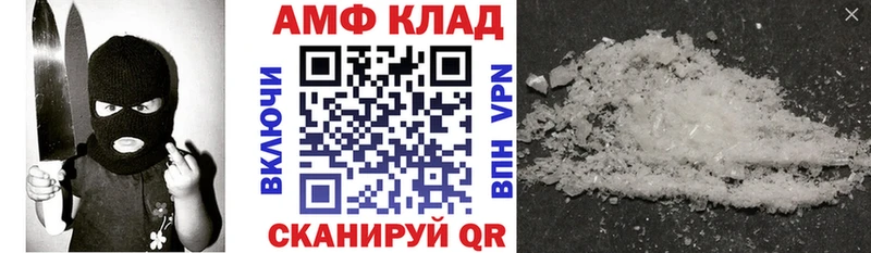 АМФЕТАМИН Розовый Тутаев