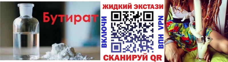 Бутират буратино Тутаев
