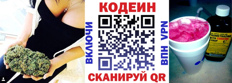 Кодеин напиток Lean (лин)  Купить закладки  Тутаев 