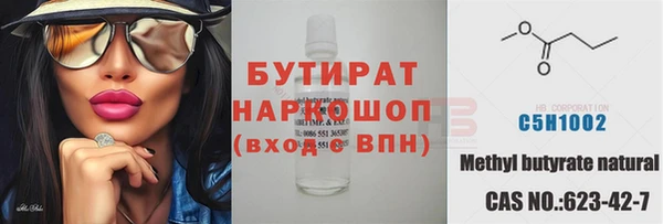 бутик Медногорск