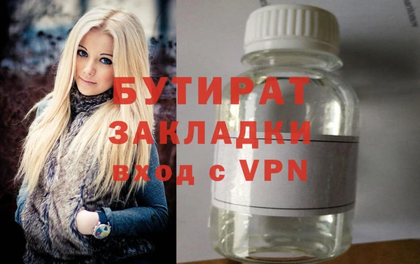 бутик Медногорск