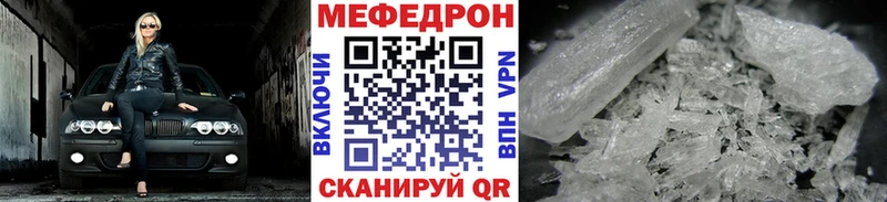 Купить закладки  Тутаев  Мефедрон мяу мяу 